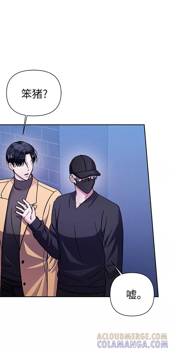 《神圣的爱豆》第73话 第16页