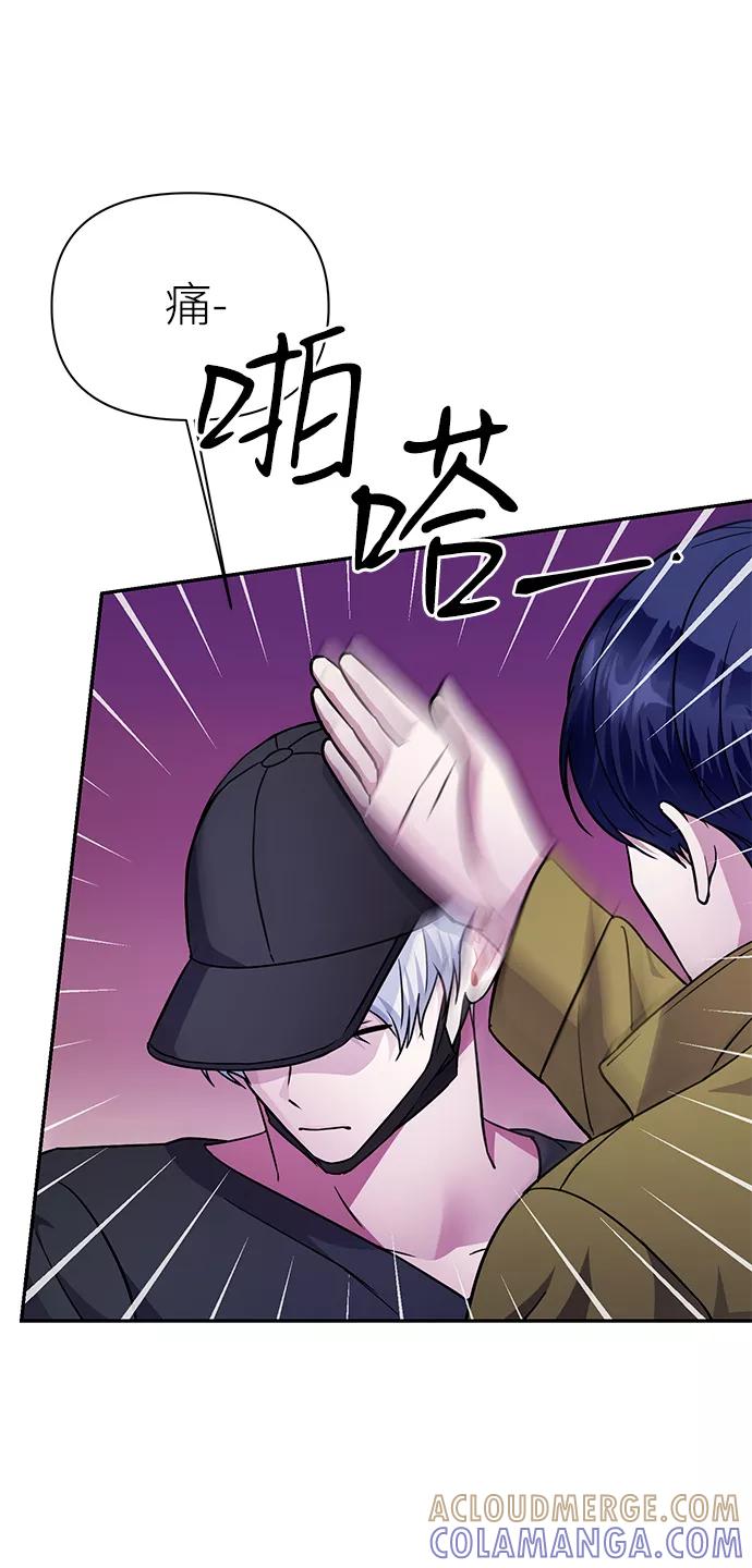 《神圣的爱豆》第73话 第46页