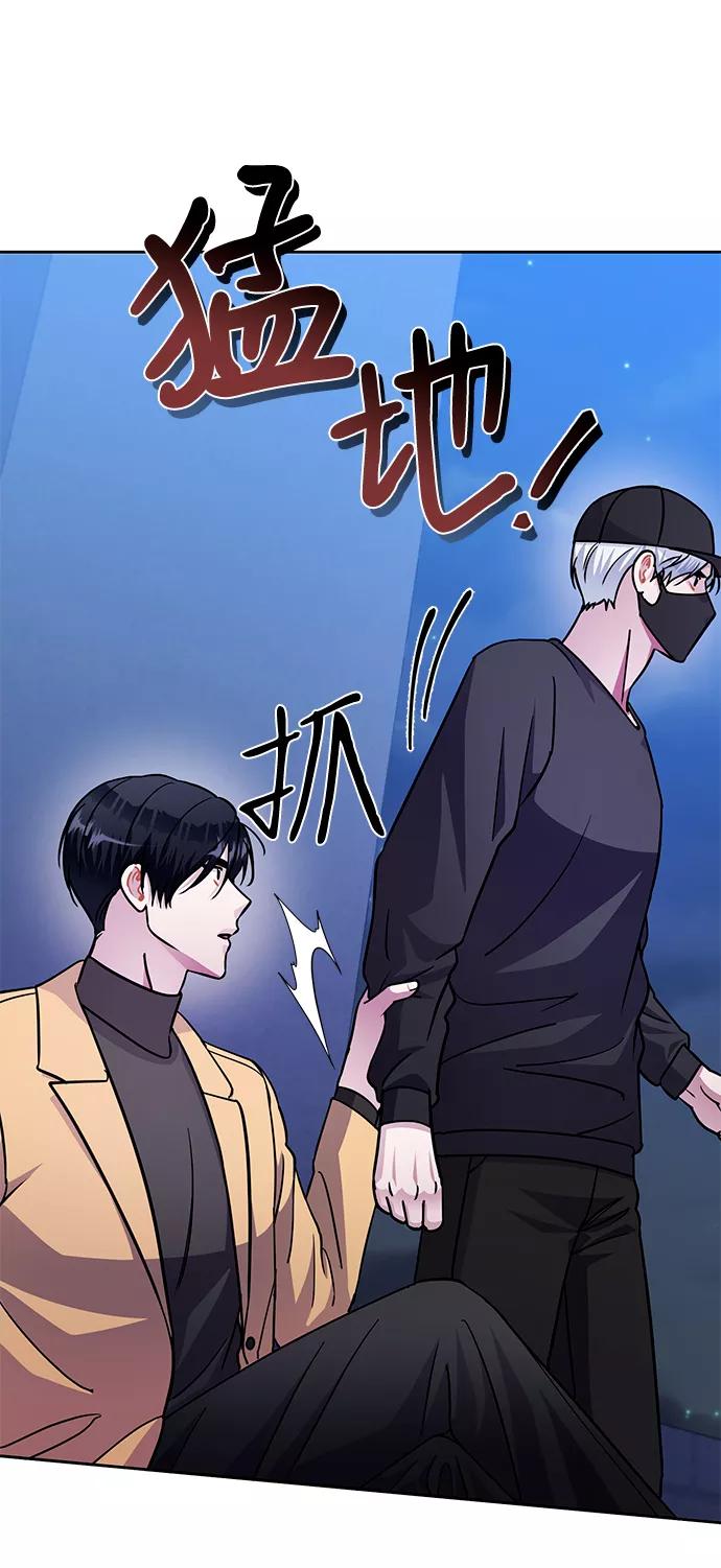《神圣的爱豆》第73话 第29页