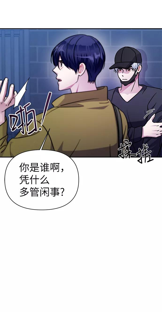《神圣的爱豆》第73话 第63页