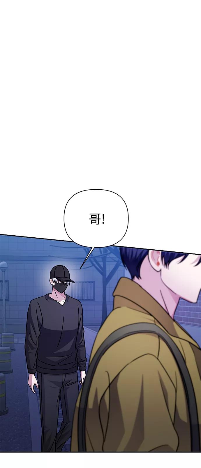 《神圣的爱豆》第73话 第36页