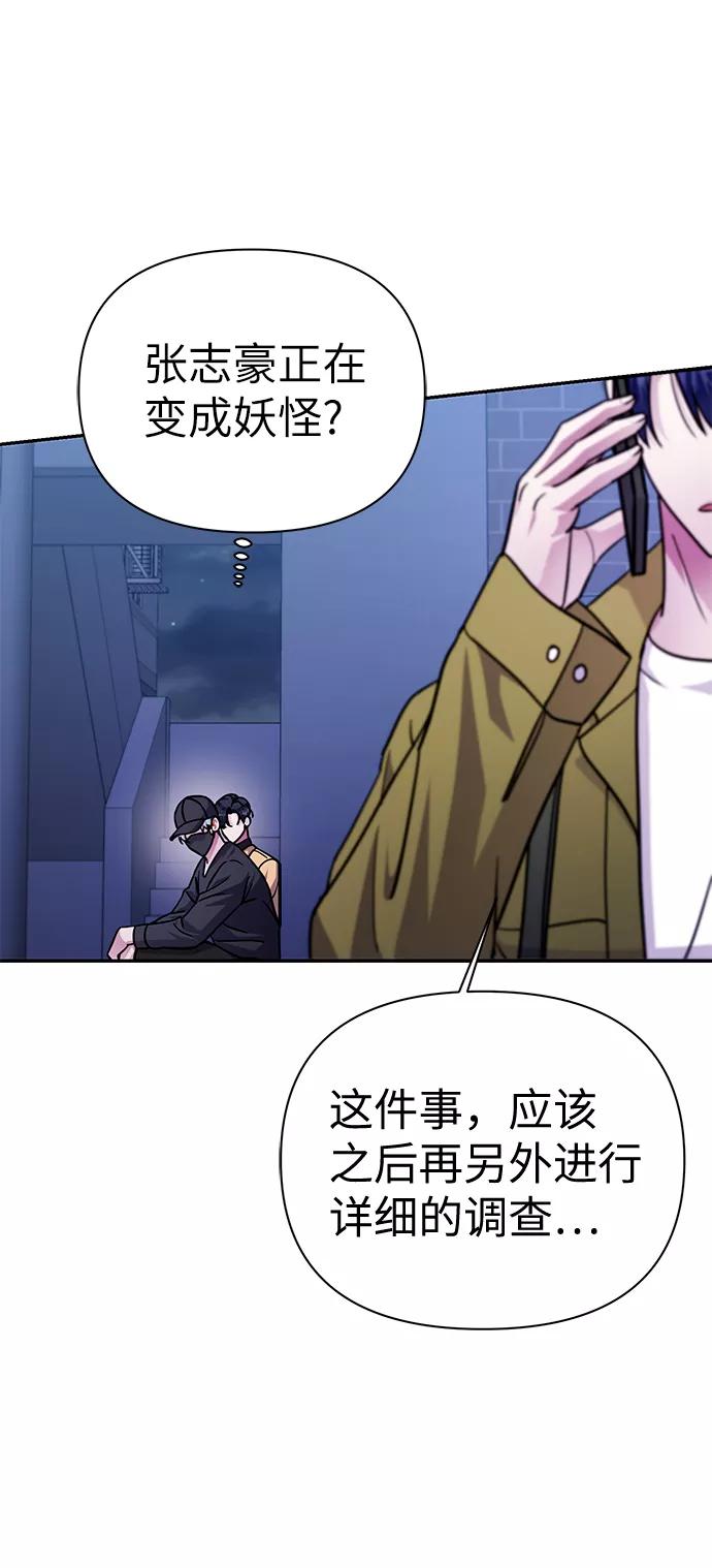 《神圣的爱豆》第73话 第26页