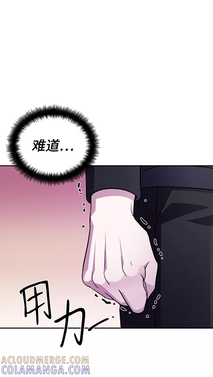 《神圣的爱豆》第73话 第13页