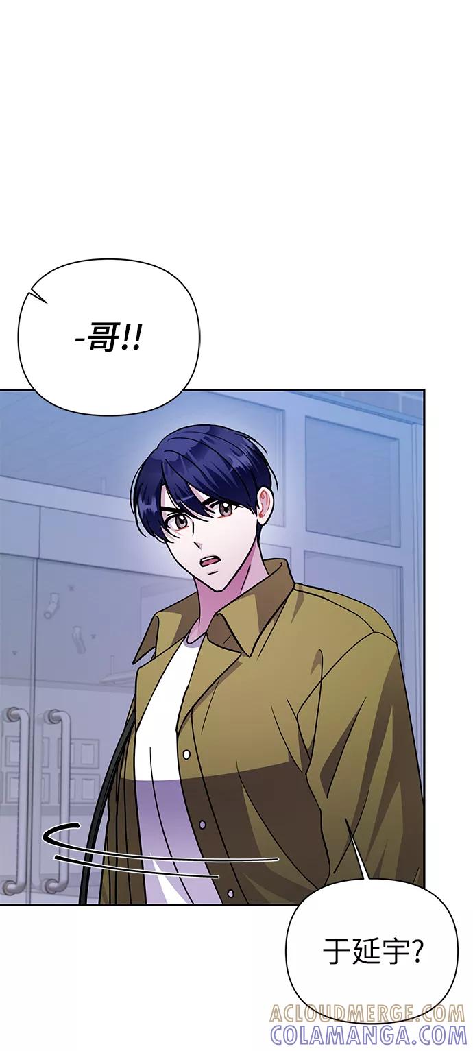 《神圣的爱豆》第73话 第37页