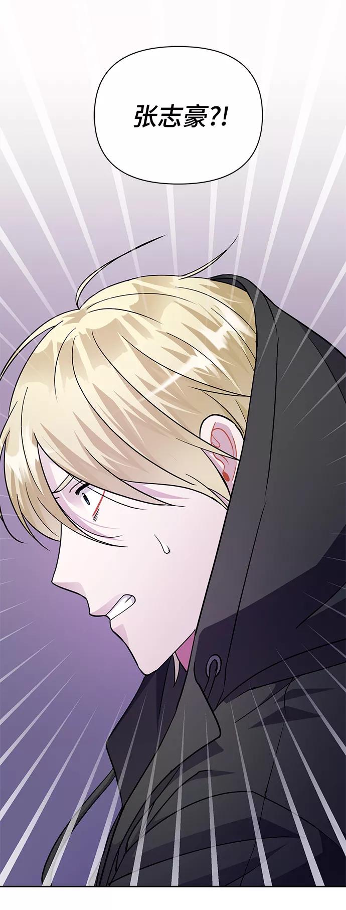 《神圣的爱豆》第73话 第71页
