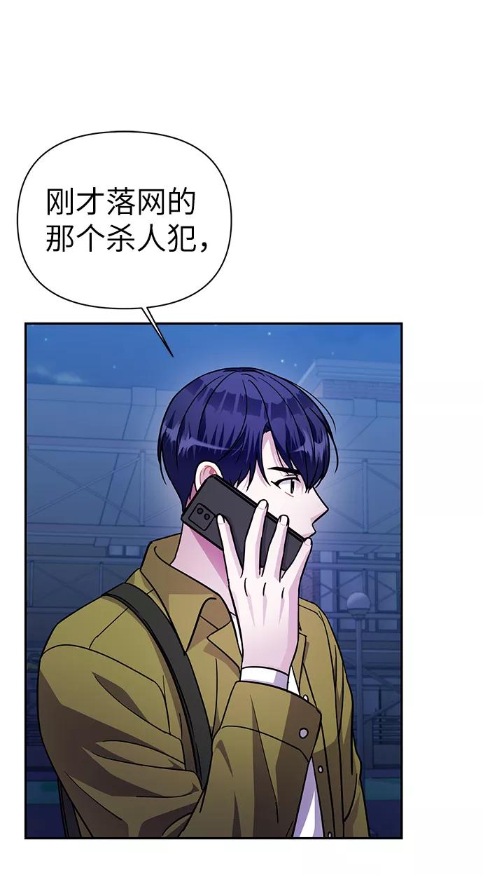 《神圣的爱豆》第73话 第20页