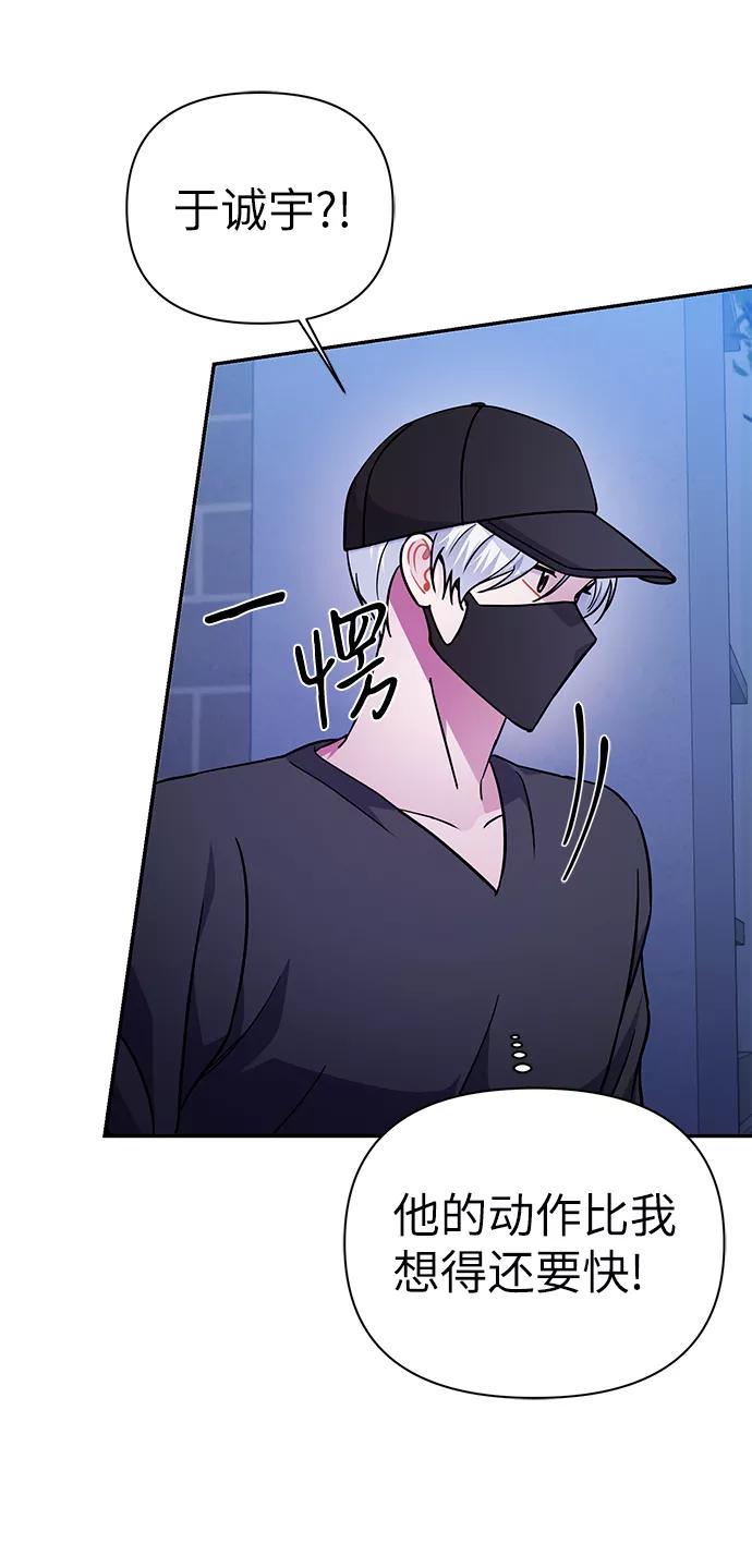 《神圣的爱豆》第73话 第12页