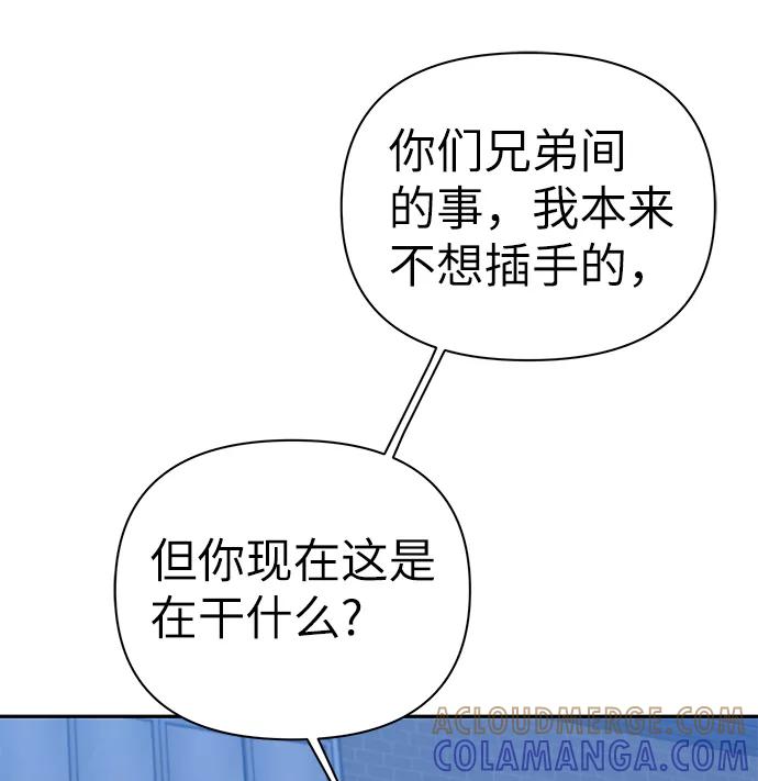 《神圣的爱豆》第73话 第61页