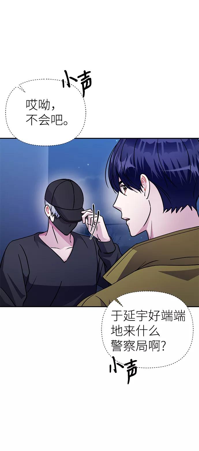 《神圣的爱豆》第73话 第42页