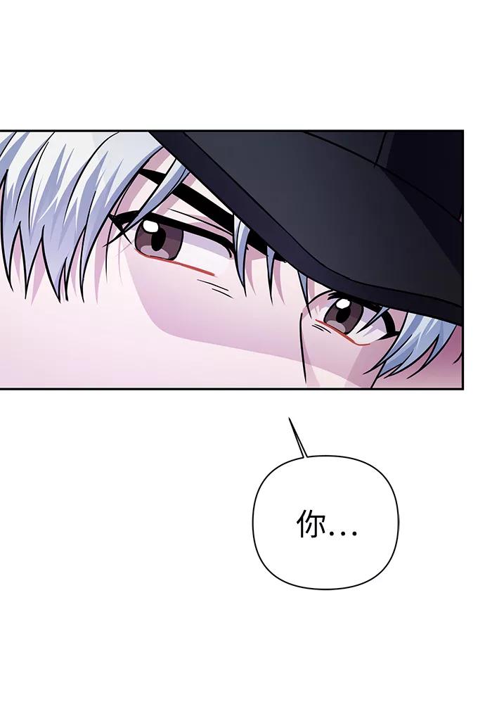 《神圣的爱豆》第73话 第59页