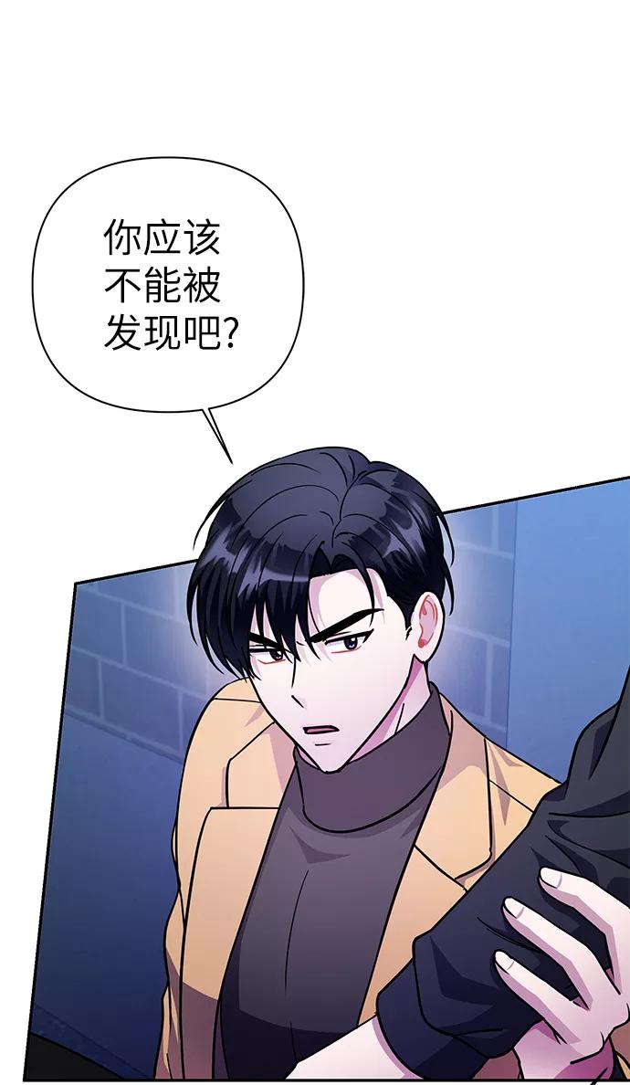 《神圣的爱豆》第73话 第30页