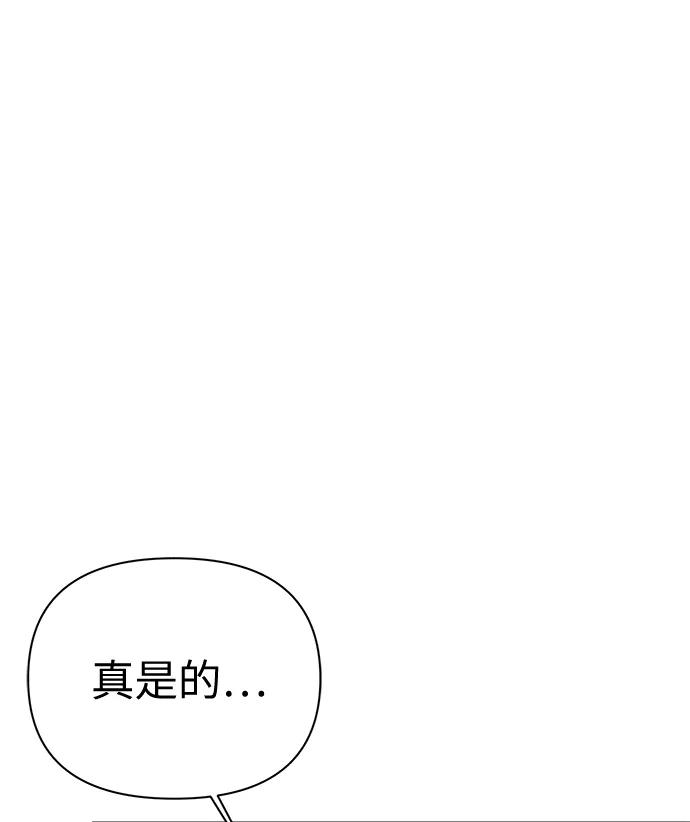 《神圣的爱豆》第73话 第50页