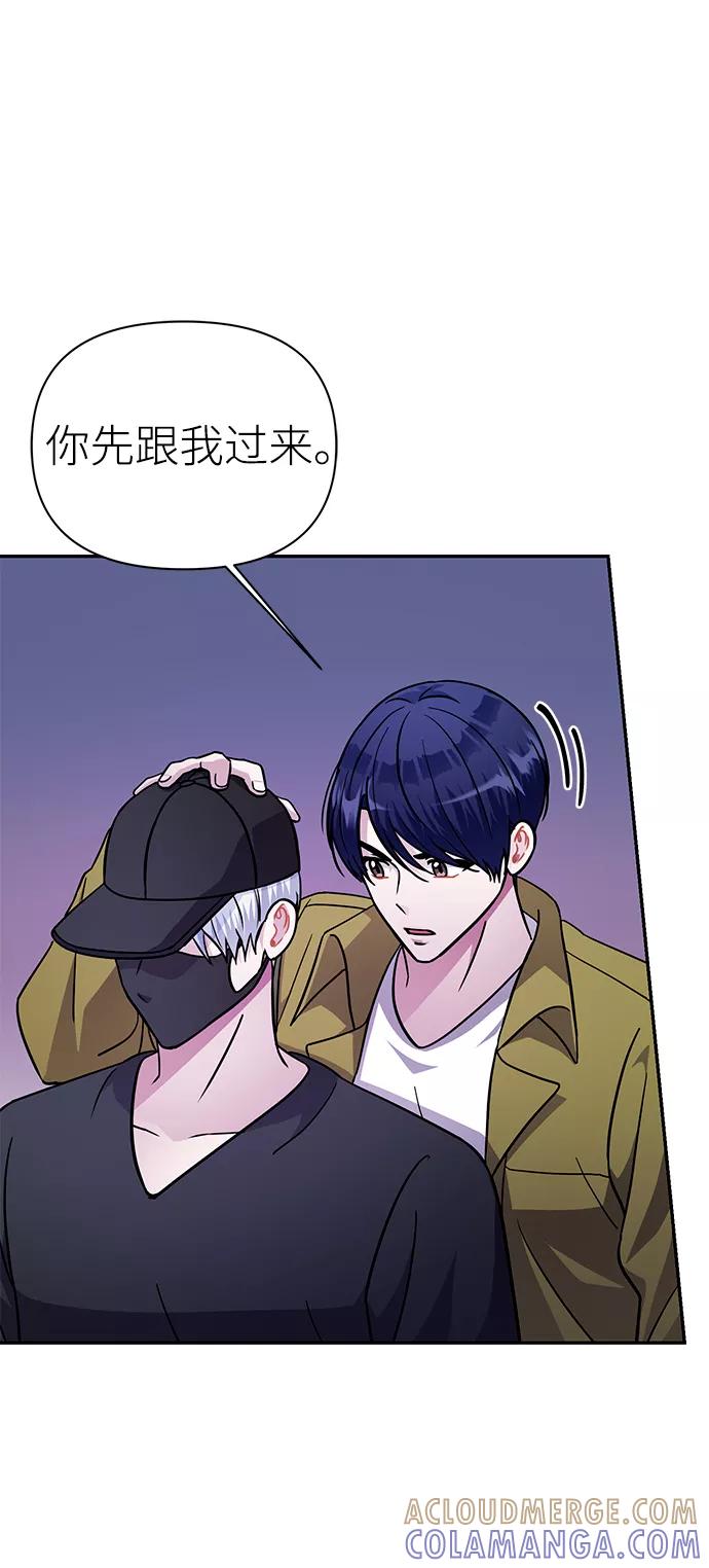 《神圣的爱豆》第73话 第43页