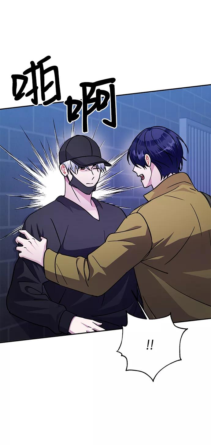 《神圣的爱豆》第73话 第45页