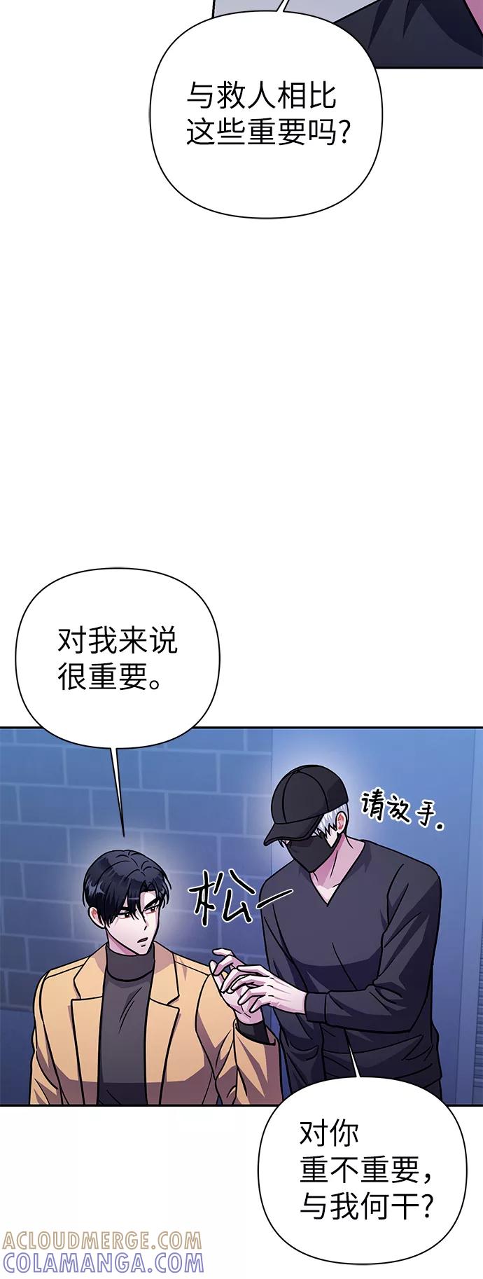 《神圣的爱豆》第73话 第34页