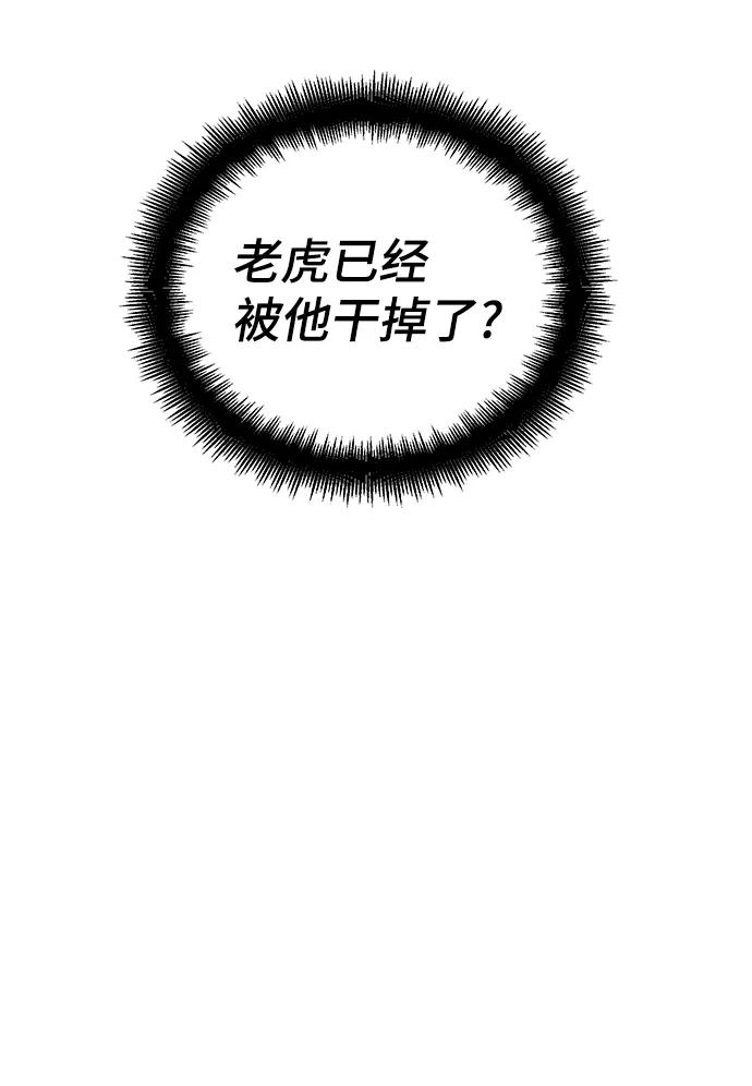 《神圣的爱豆》第73话 第14页