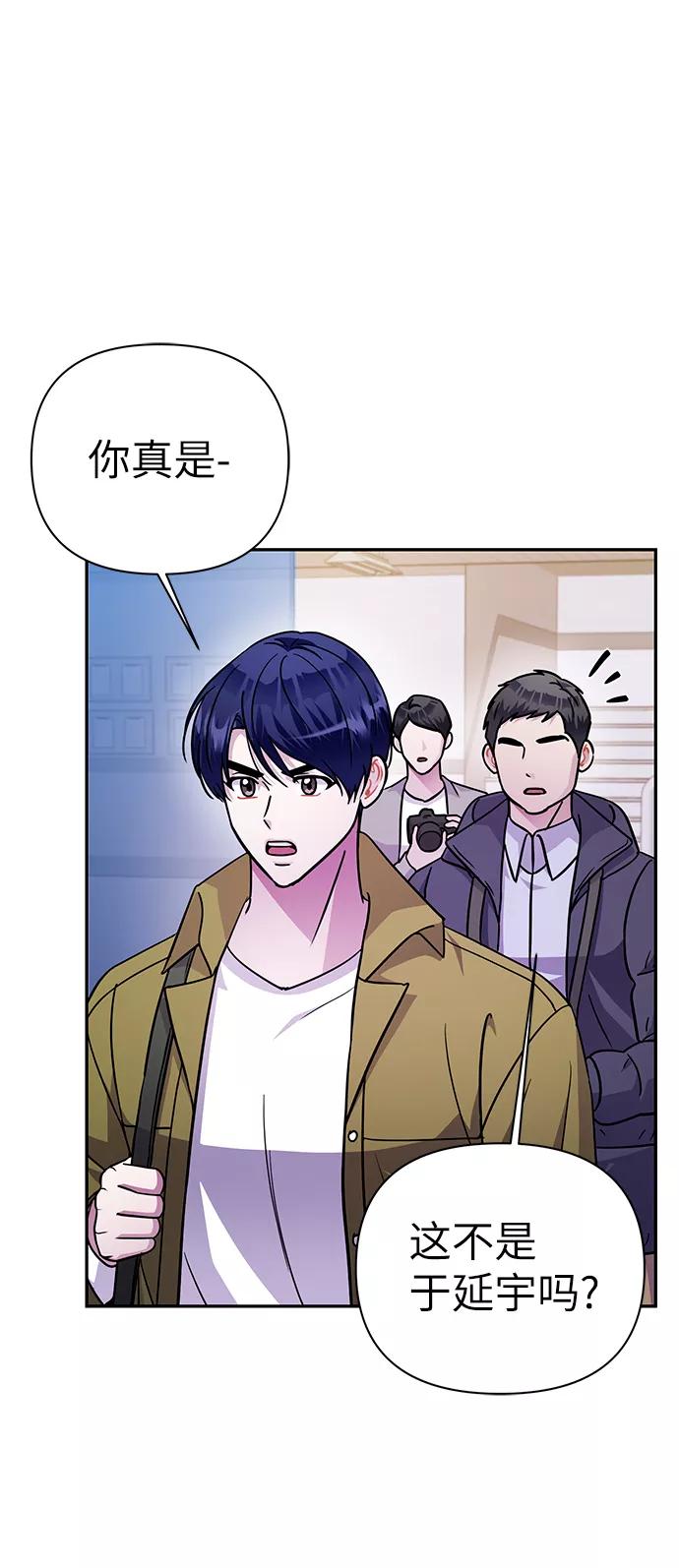 《神圣的爱豆》第73话 第41页