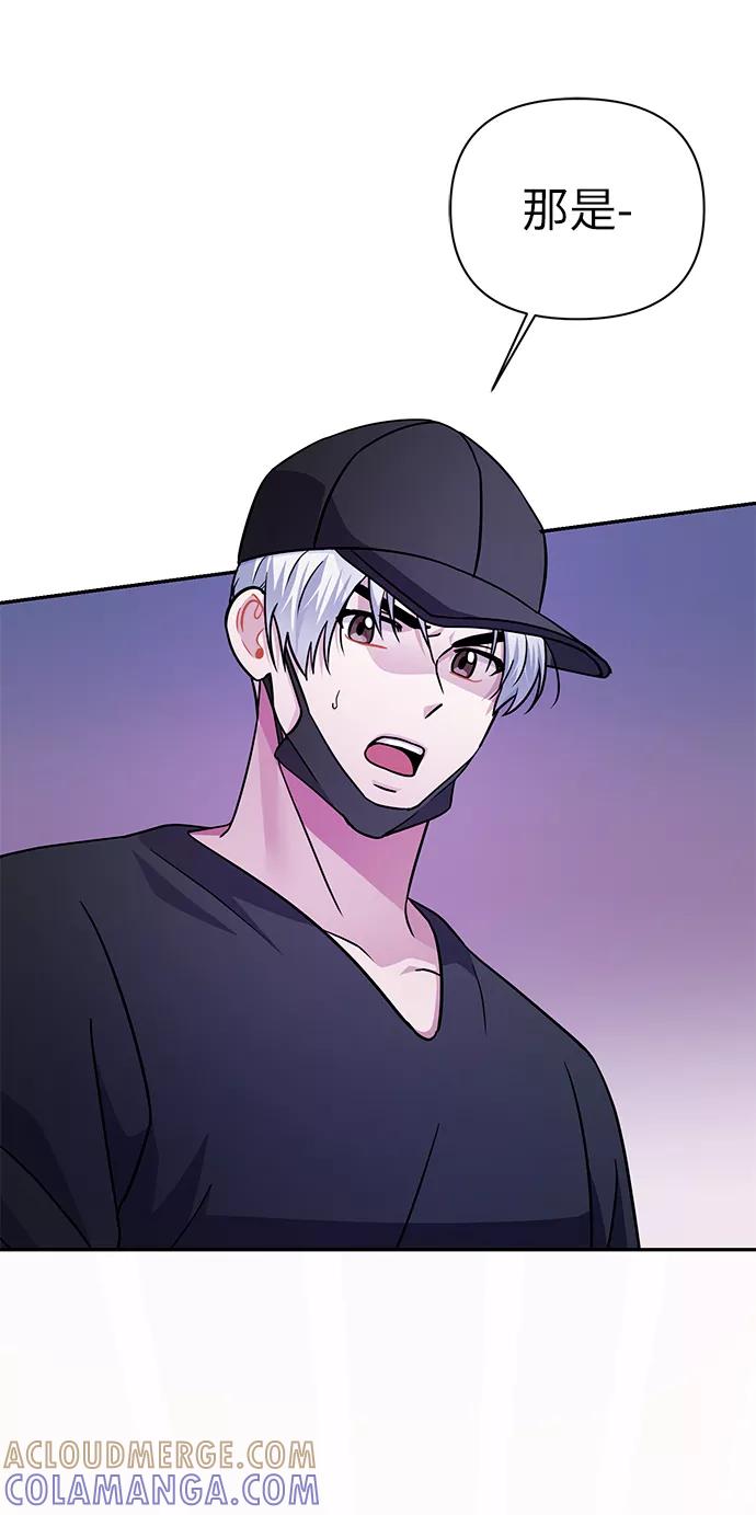 《神圣的爱豆》第73话 第70页