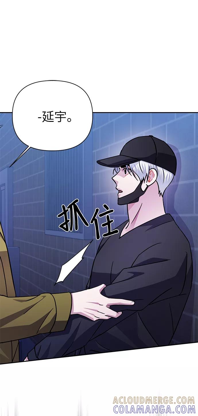 《神圣的爱豆》第73话 第55页