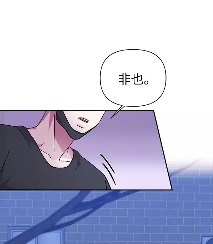 《神圣的爱豆》第74话 第6页