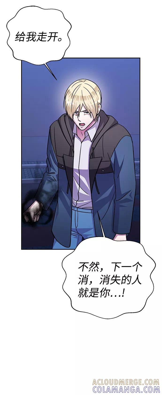 《神圣的爱豆》第74话 第46页