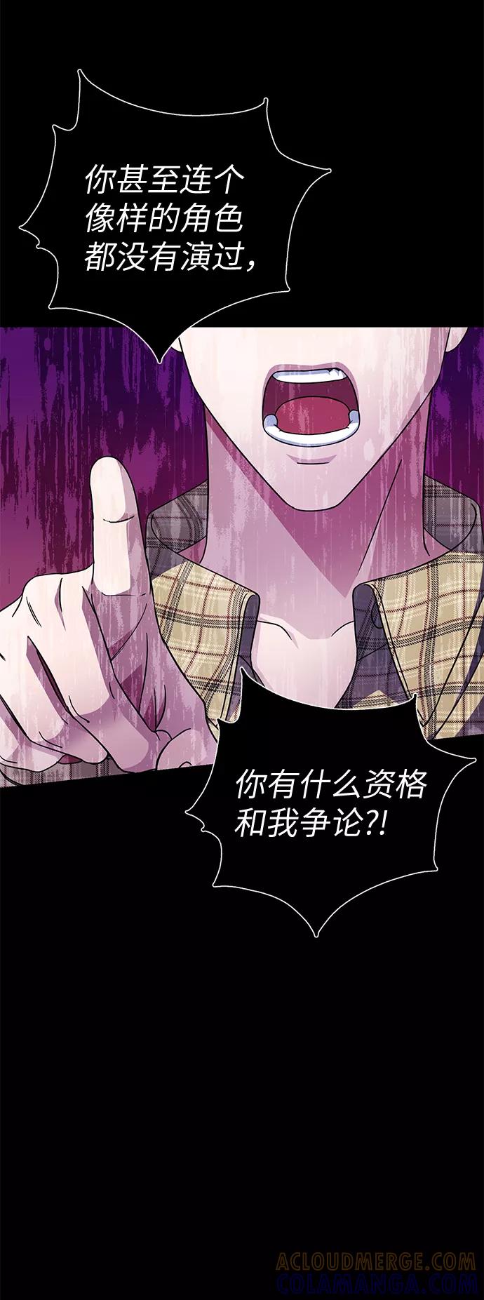 《神圣的爱豆》第74话 第25页