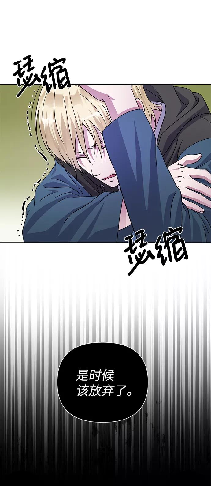 《神圣的爱豆》第74话 第23页