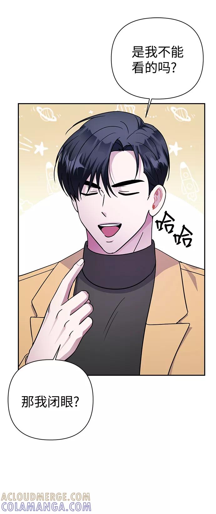 《神圣的爱豆》第74话 第34页