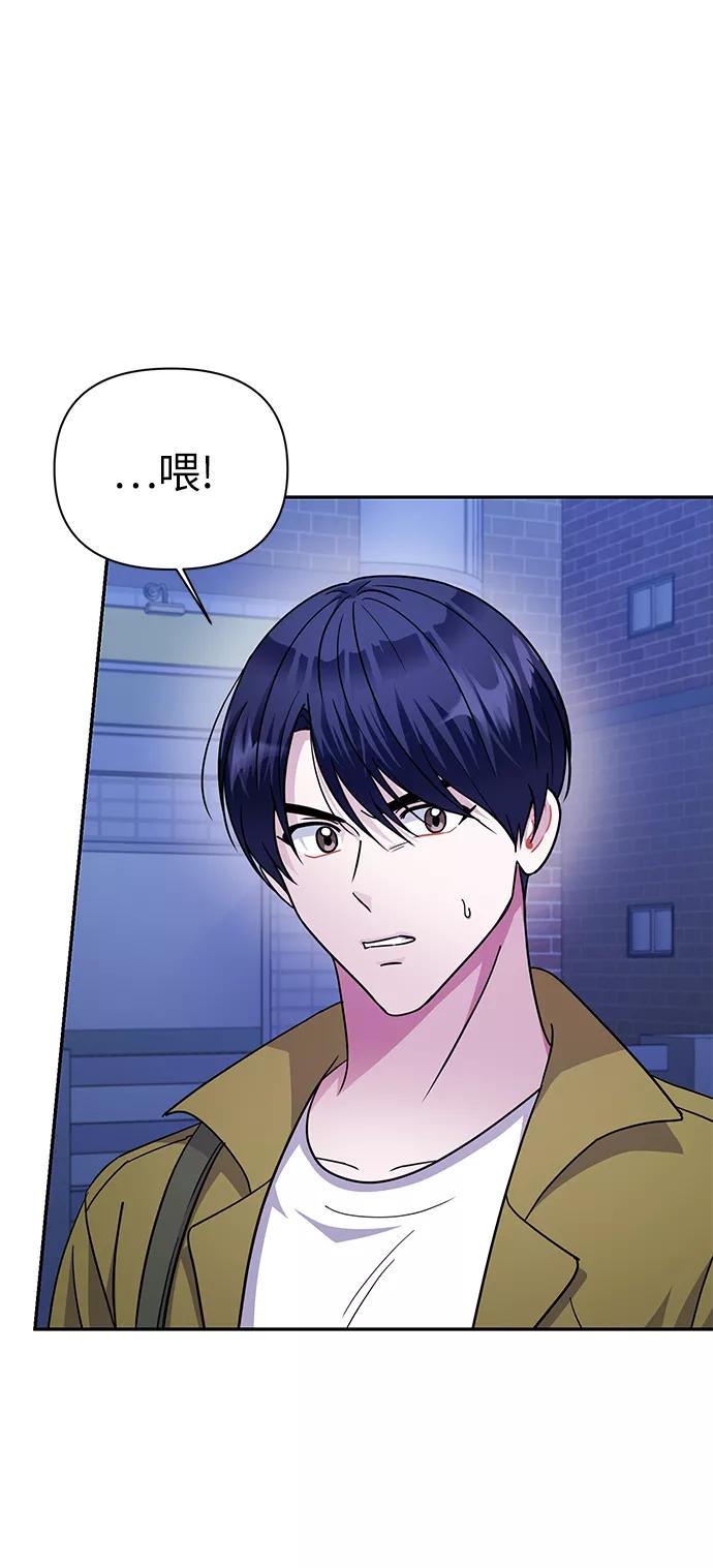 《神圣的爱豆》第74话 第8页