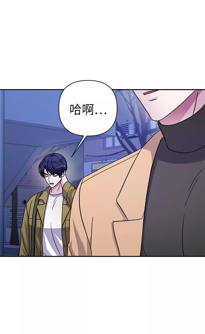《神圣的爱豆》第74话 第11页