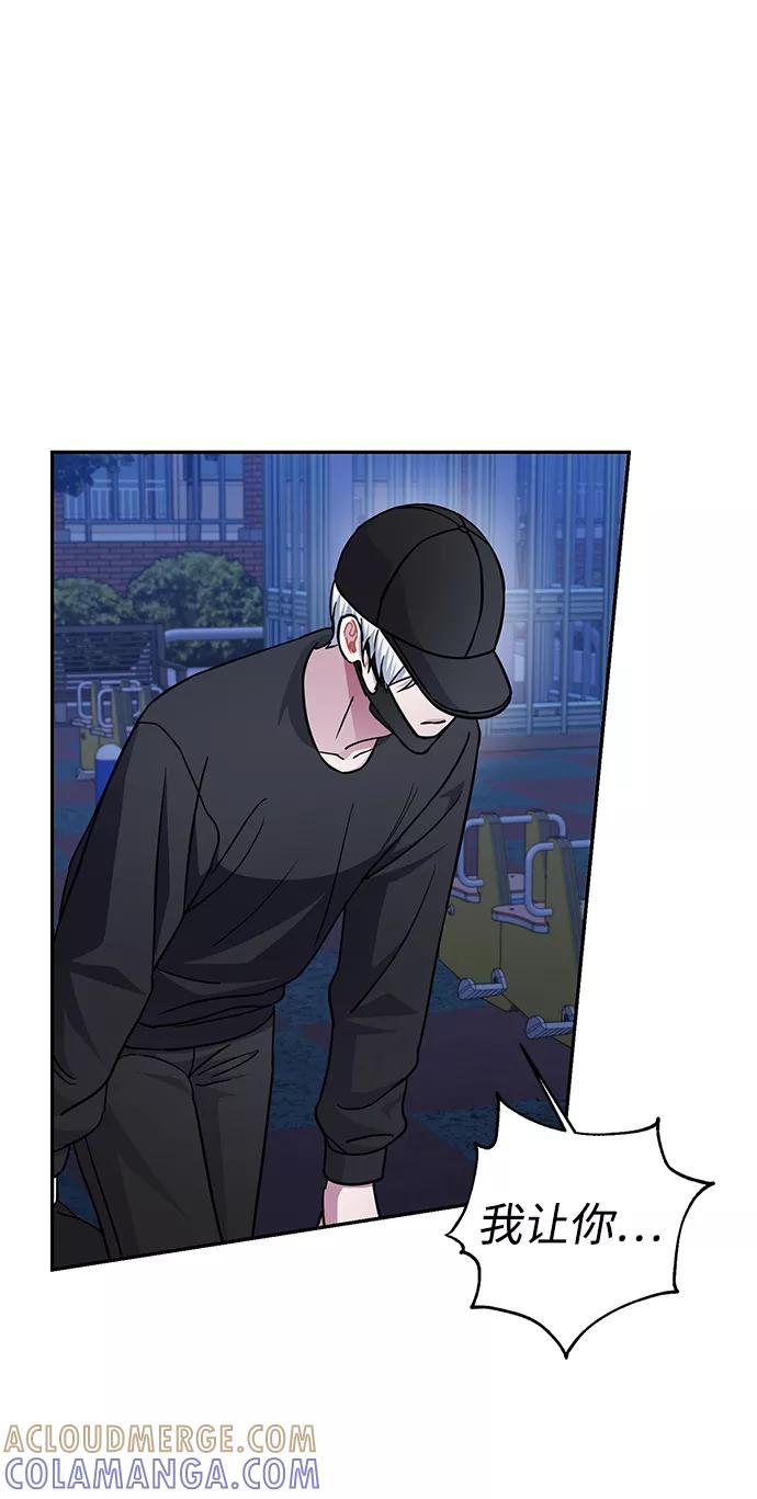 《神圣的爱豆》第74话 第55页