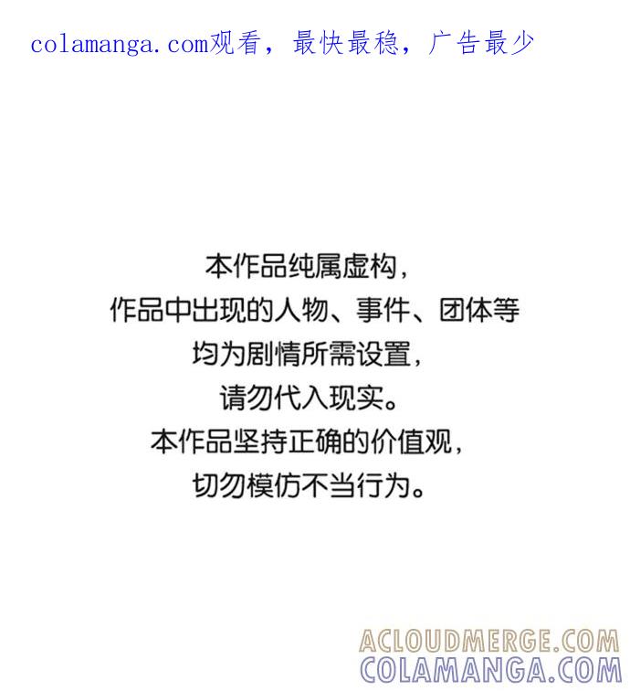《神圣的爱豆》第74话 第1页