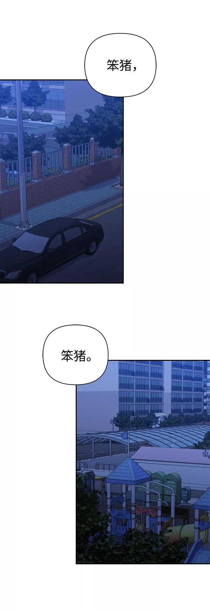 《神圣的爱豆》第74话 第14页