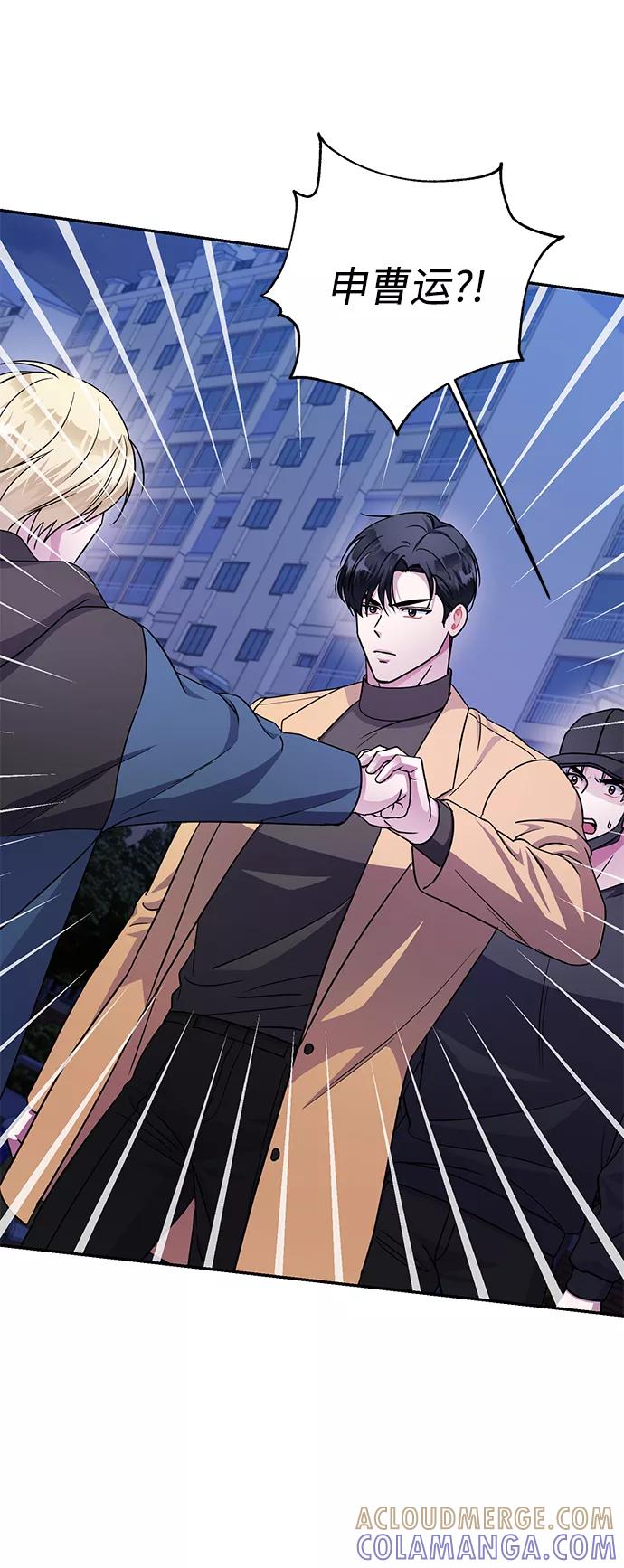《神圣的爱豆》第74话 第49页