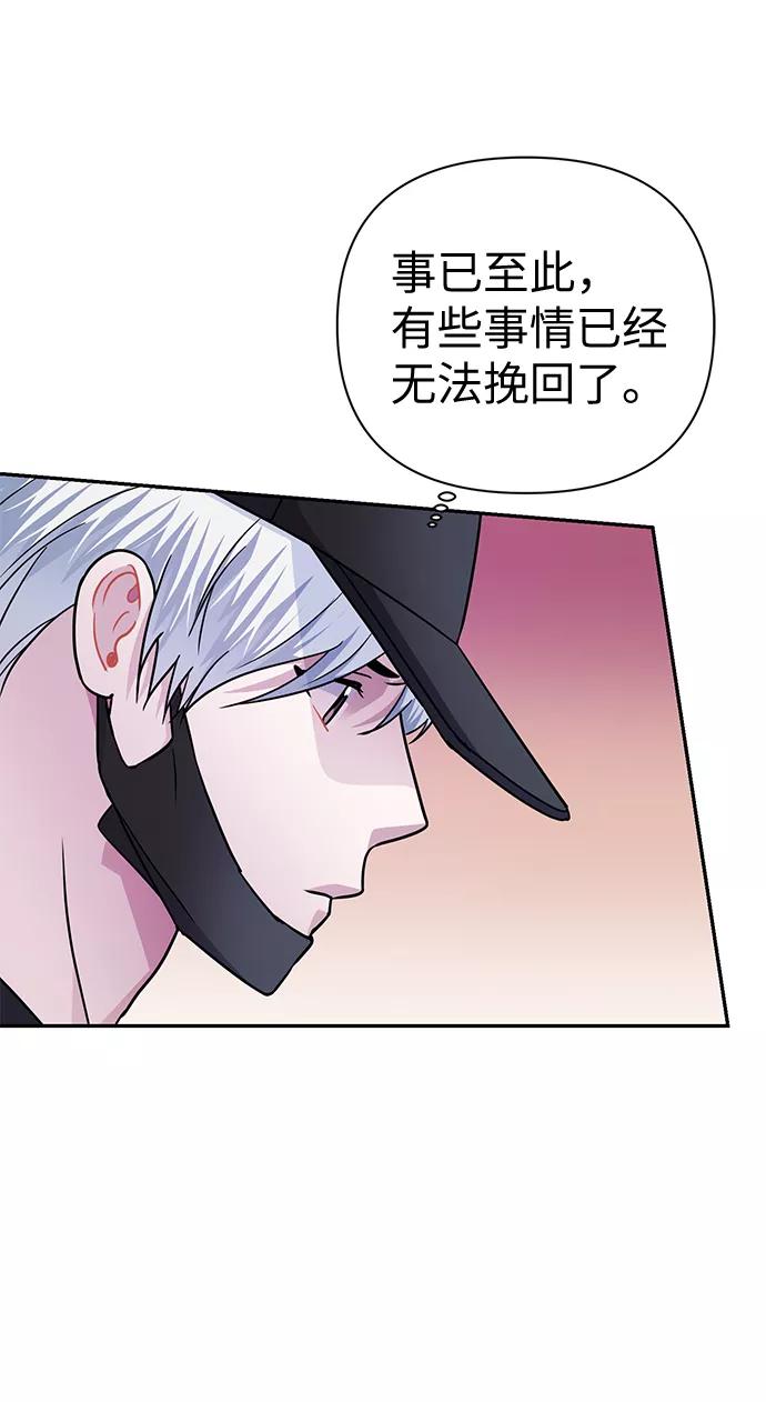 《神圣的爱豆》第74话 第63页