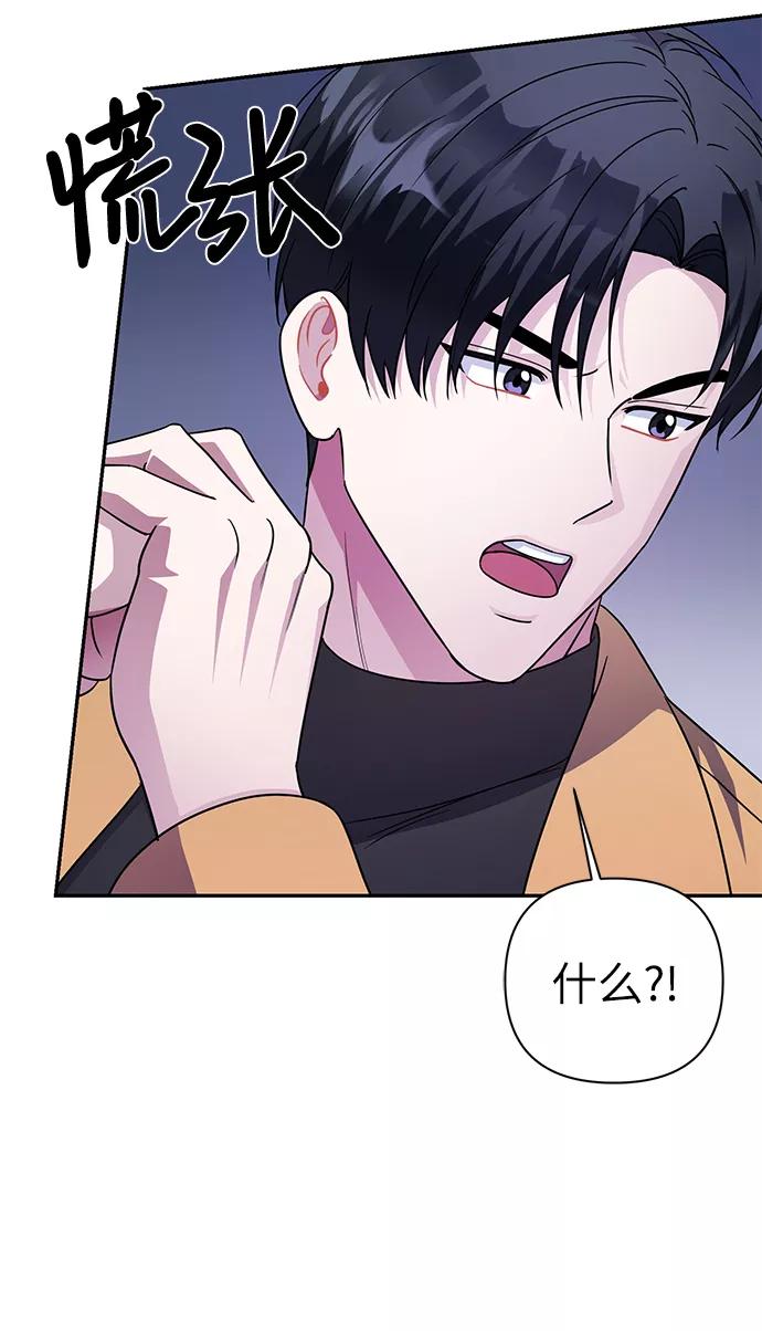 《神圣的爱豆》第74话 第51页