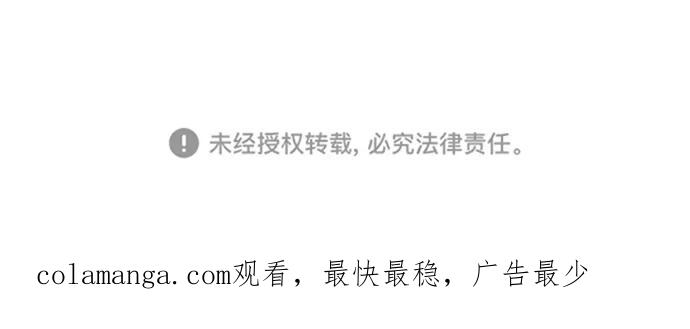 《神圣的爱豆》第74话 第71页