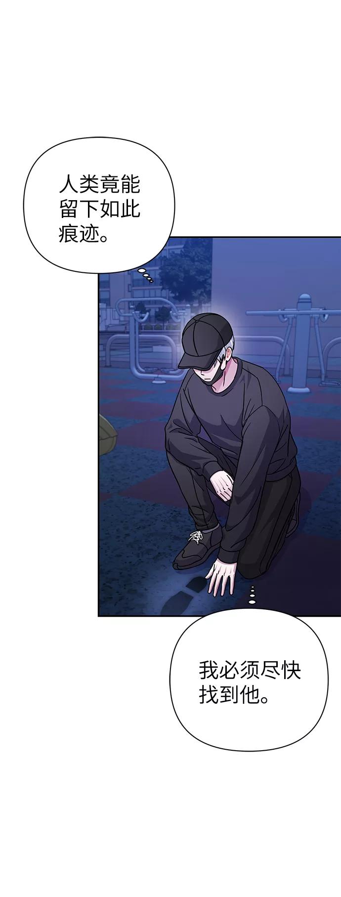 《神圣的爱豆》第74话 第20页