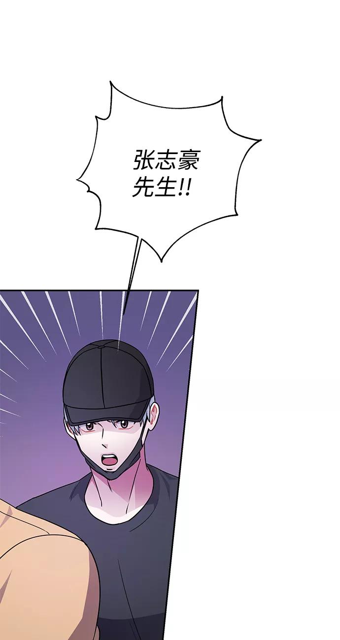 《神圣的爱豆》第74话 第53页