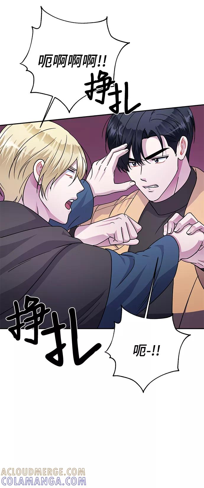 《神圣的爱豆》第74话 第52页