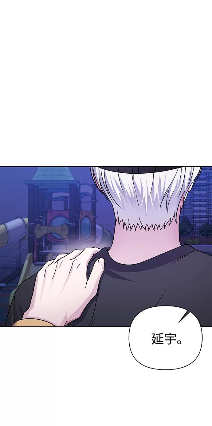《神圣的爱豆》第74话 第15页