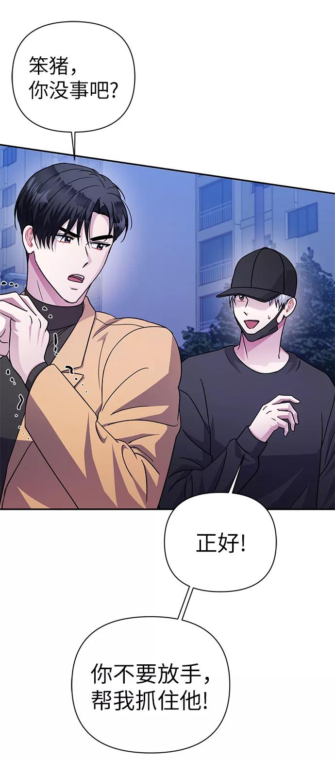 《神圣的爱豆》第74话 第50页