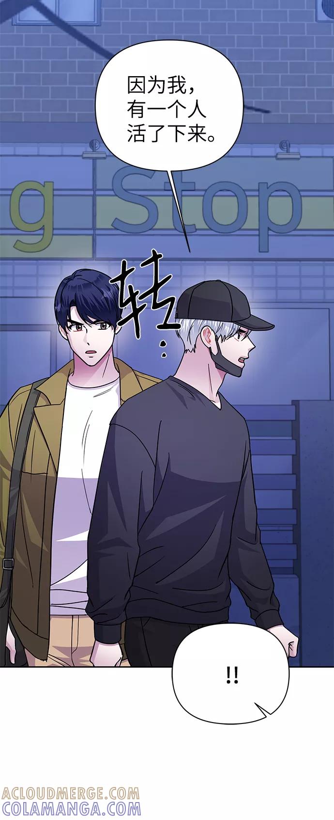 《神圣的爱豆》第74话 第7页