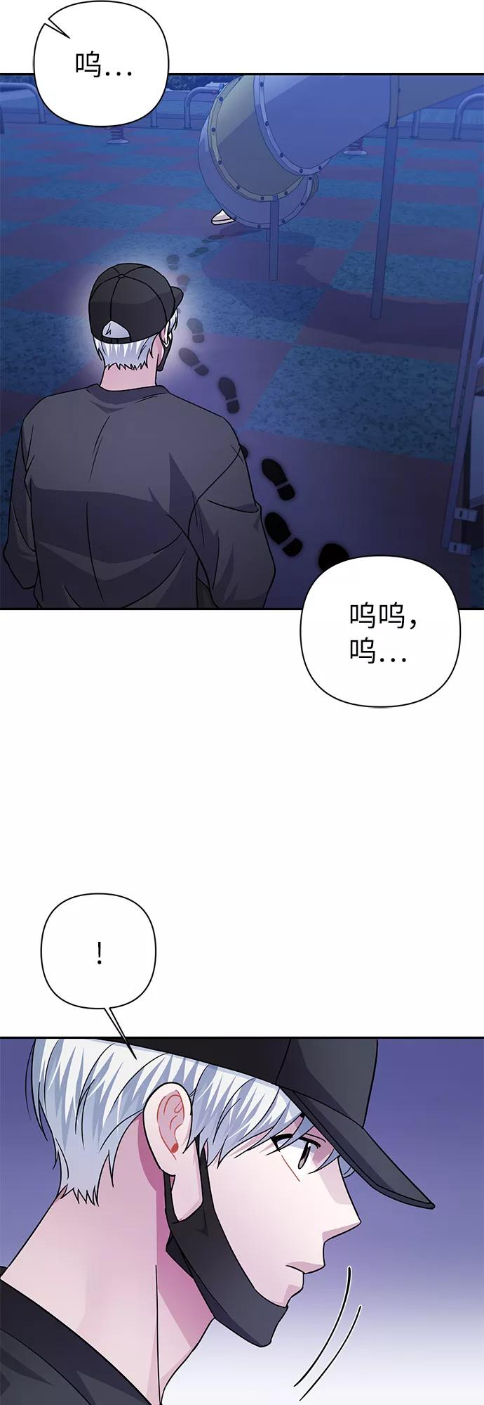 《神圣的爱豆》第74话 第21页