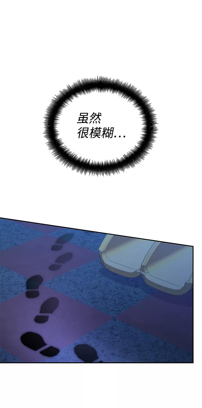 《神圣的爱豆》第74话 第18页