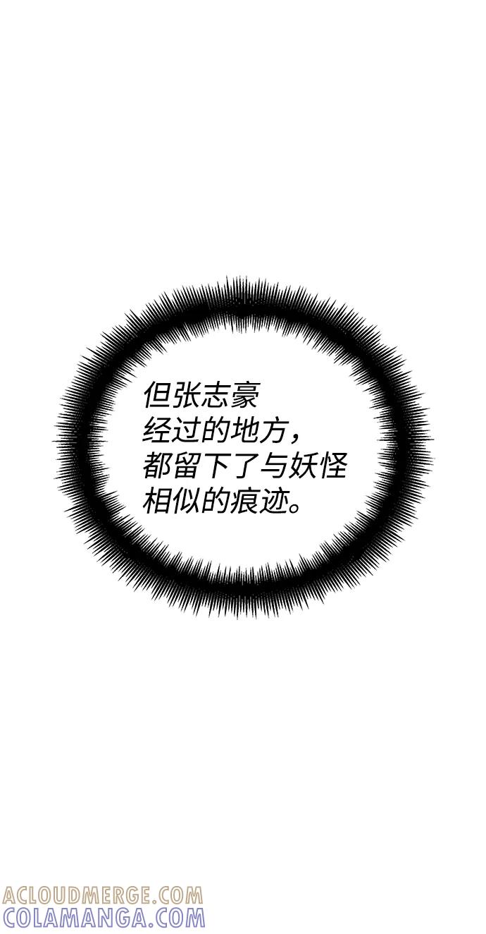 《神圣的爱豆》第74话 第19页