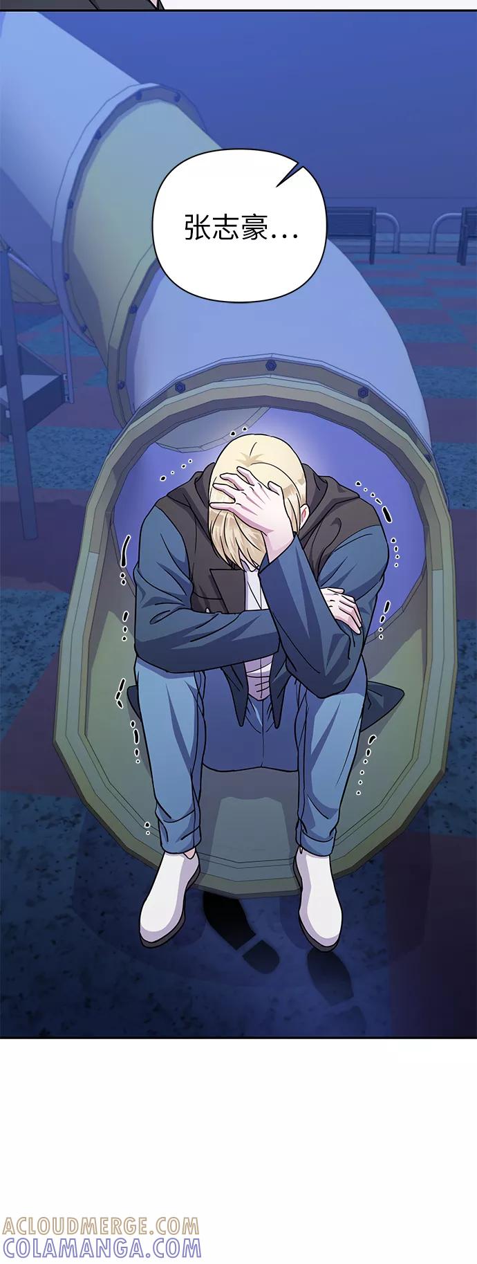 《神圣的爱豆》第74话 第22页