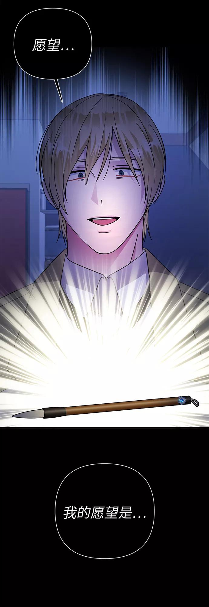 《神圣的爱豆》第74话 第27页