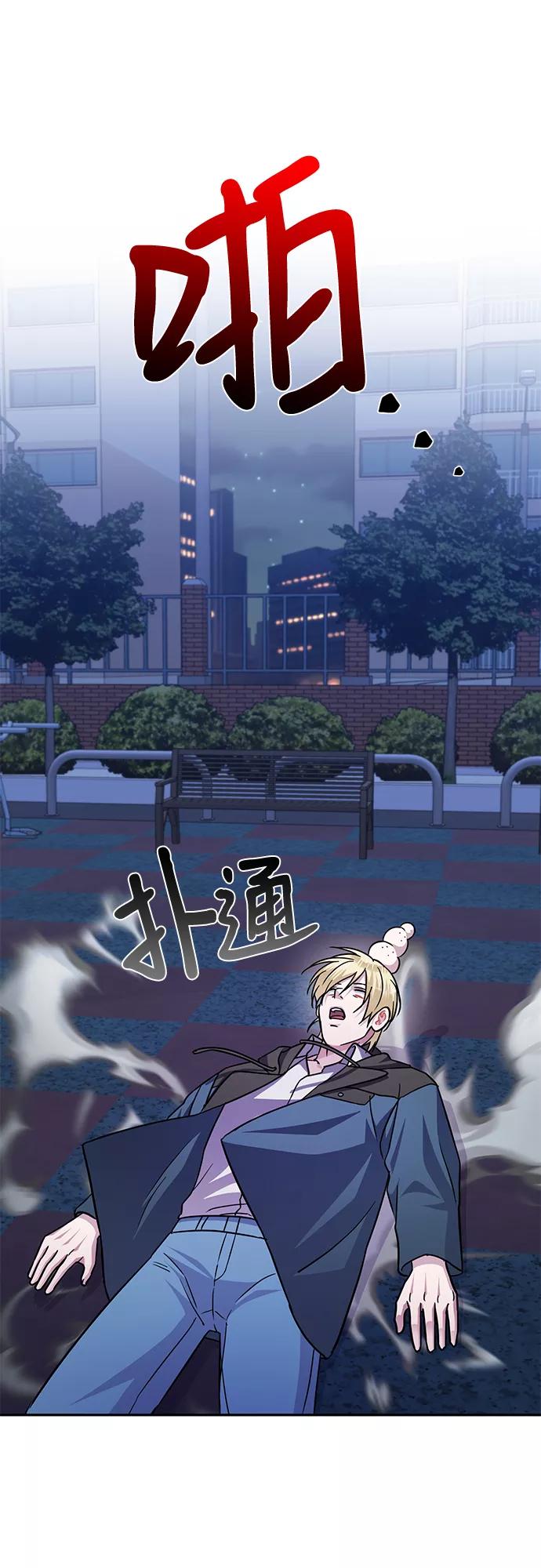 《神圣的爱豆》第74话 第60页
