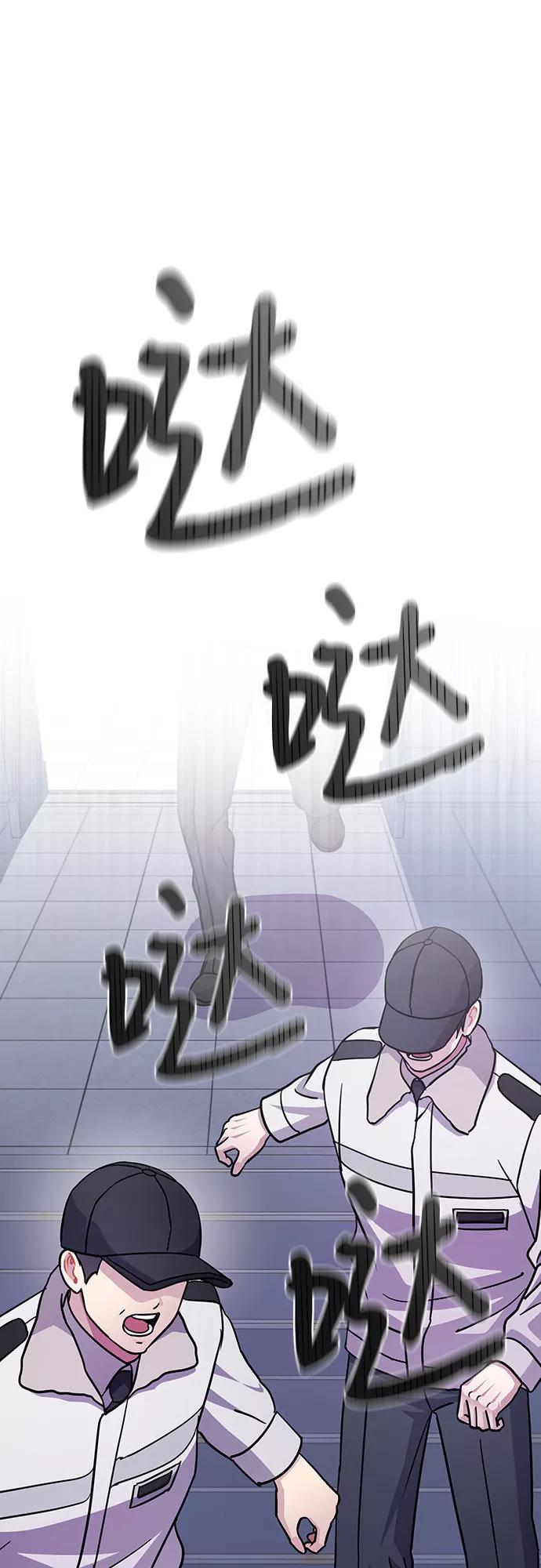 《神圣的爱豆》第74话 第2页
